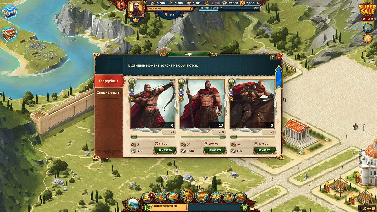 Скриншот из игры Triumph: Dawn of Power - 7