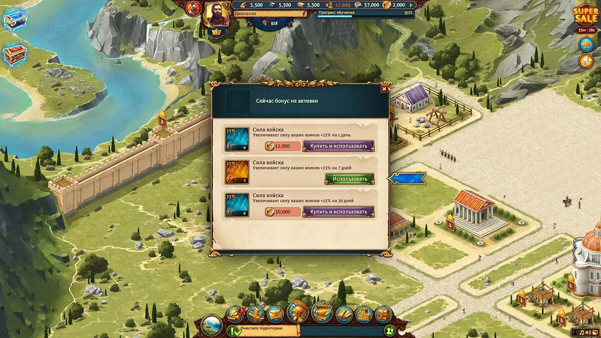 Скриншот из игры Triumph: Dawn of Power - 13