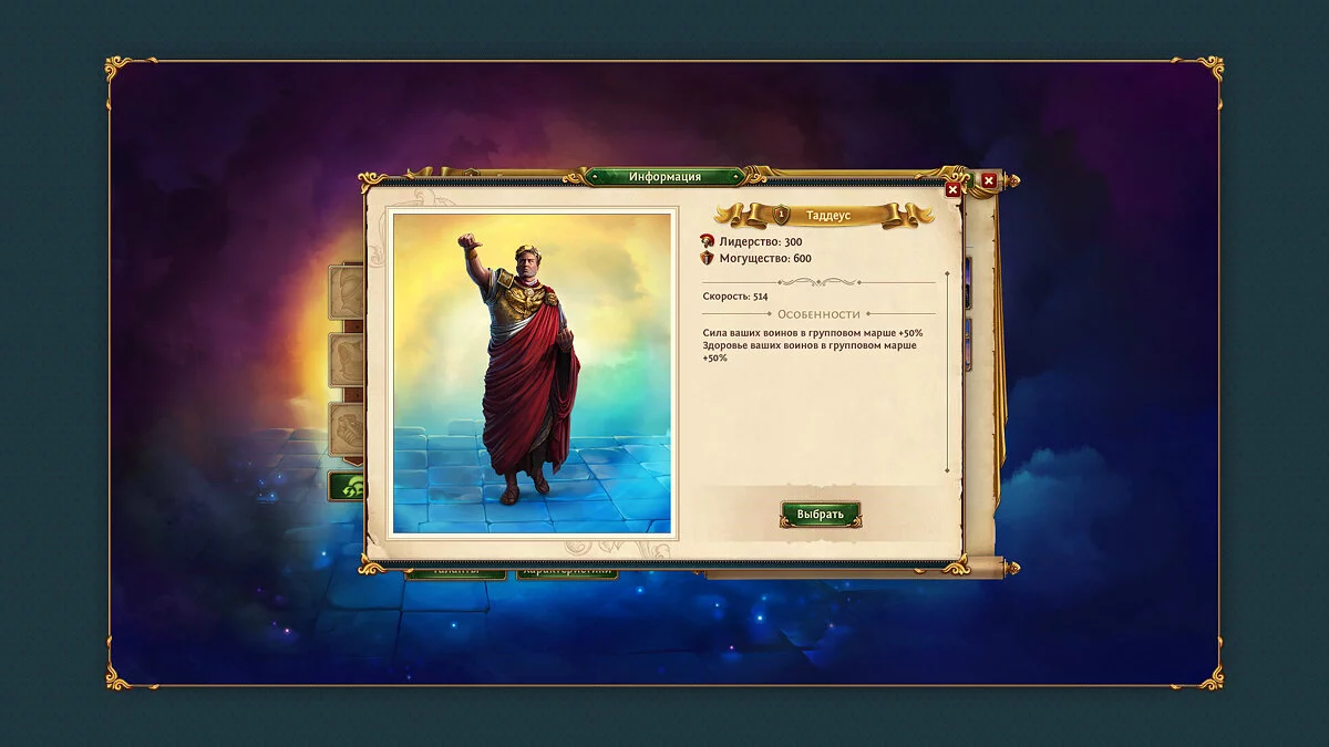 Скриншот из игры Triumph: Dawn of Power - 10