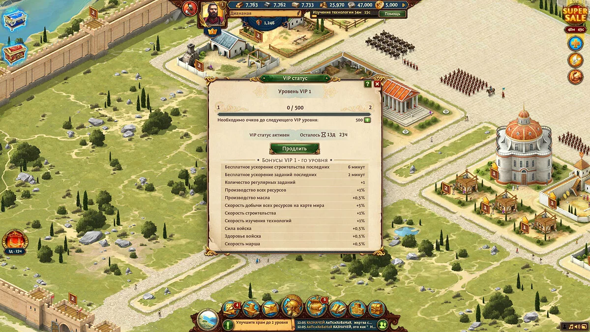 Скриншот из игры Triumph: Dawn of Power - 15