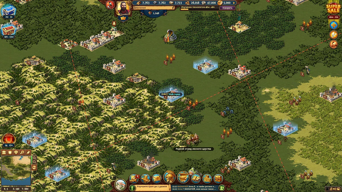 Скриншот из игры Triumph: Dawn of Power - 8