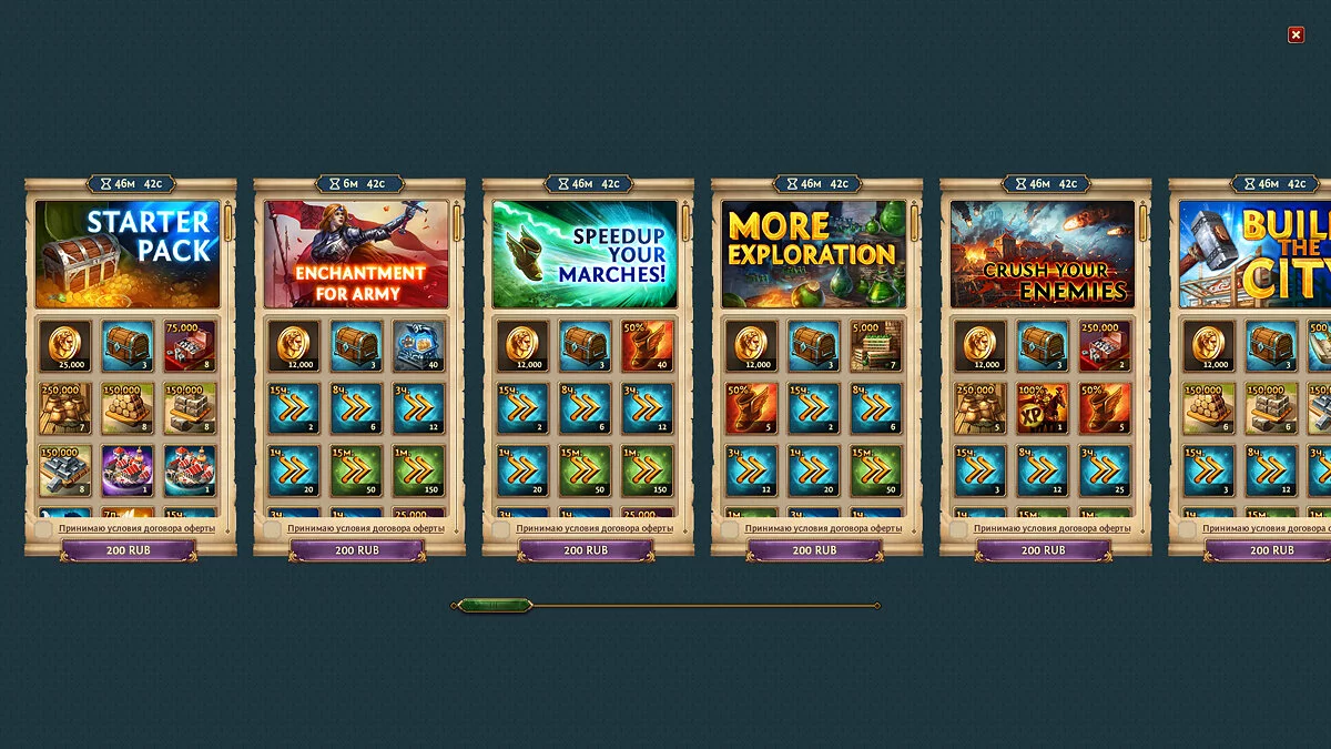 Скриншот из игры Triumph: Dawn of Power - 16