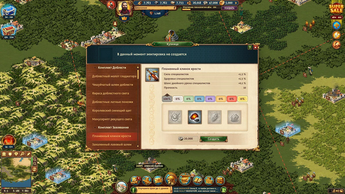 Скриншот из игры Triumph: Dawn of Power - 14