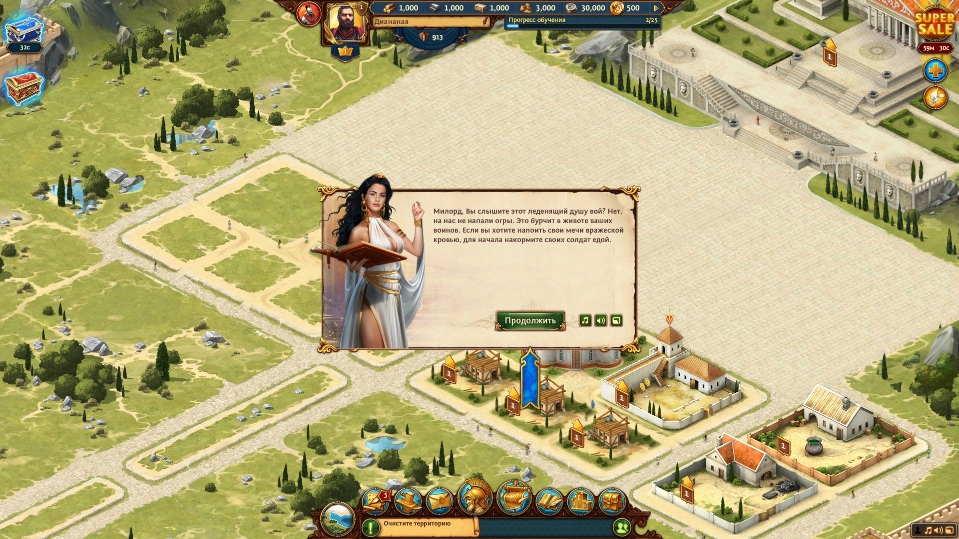 Скриншот из игры Triumph: Dawn of Power - 3