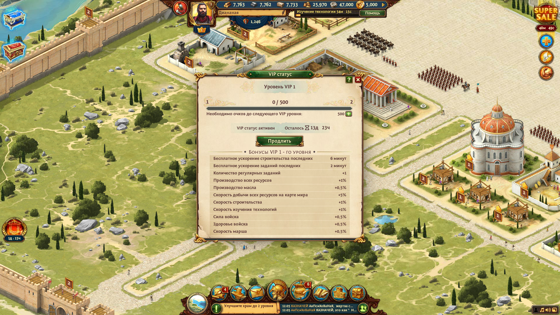 Скриншот из игры Triumph: Dawn of Power - 6