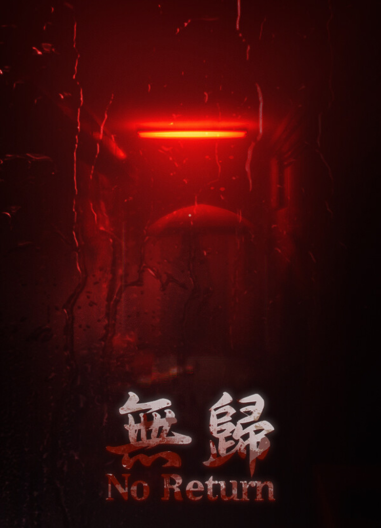 Обложка игры No Return