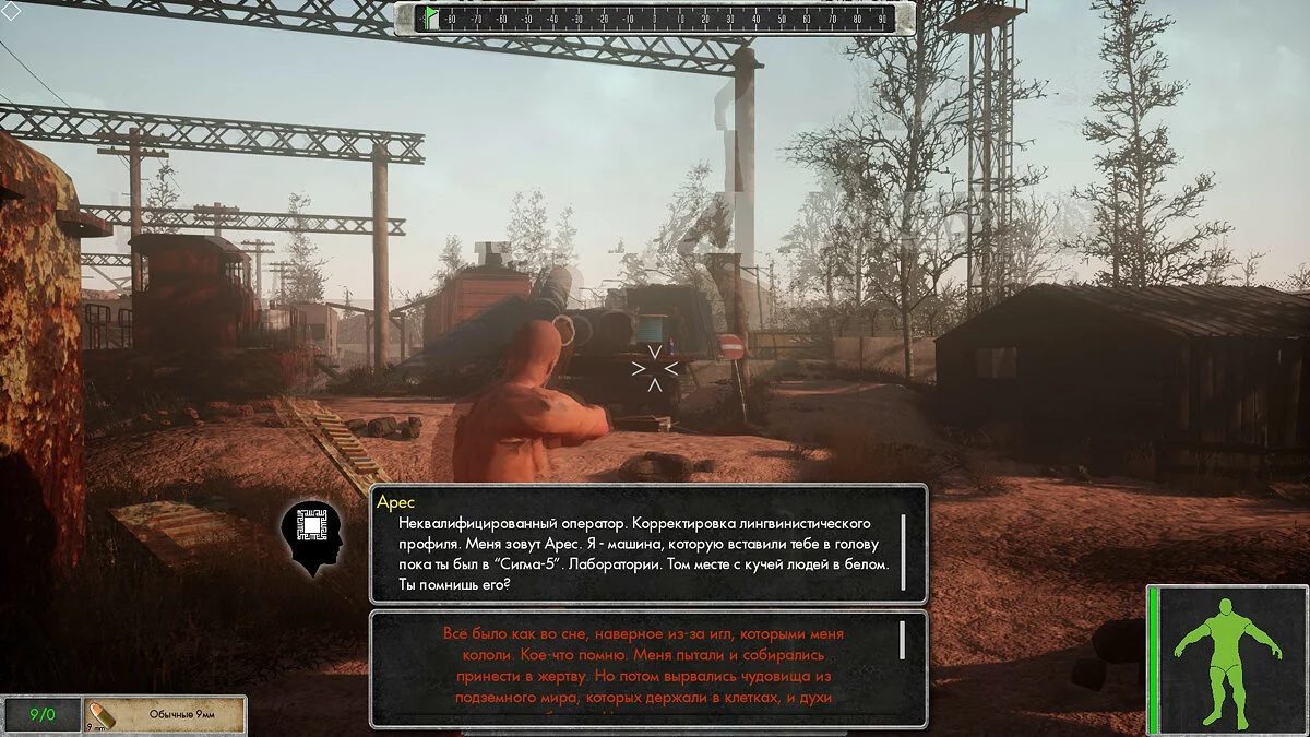 Скриншот из игры POSTWORLD - 29