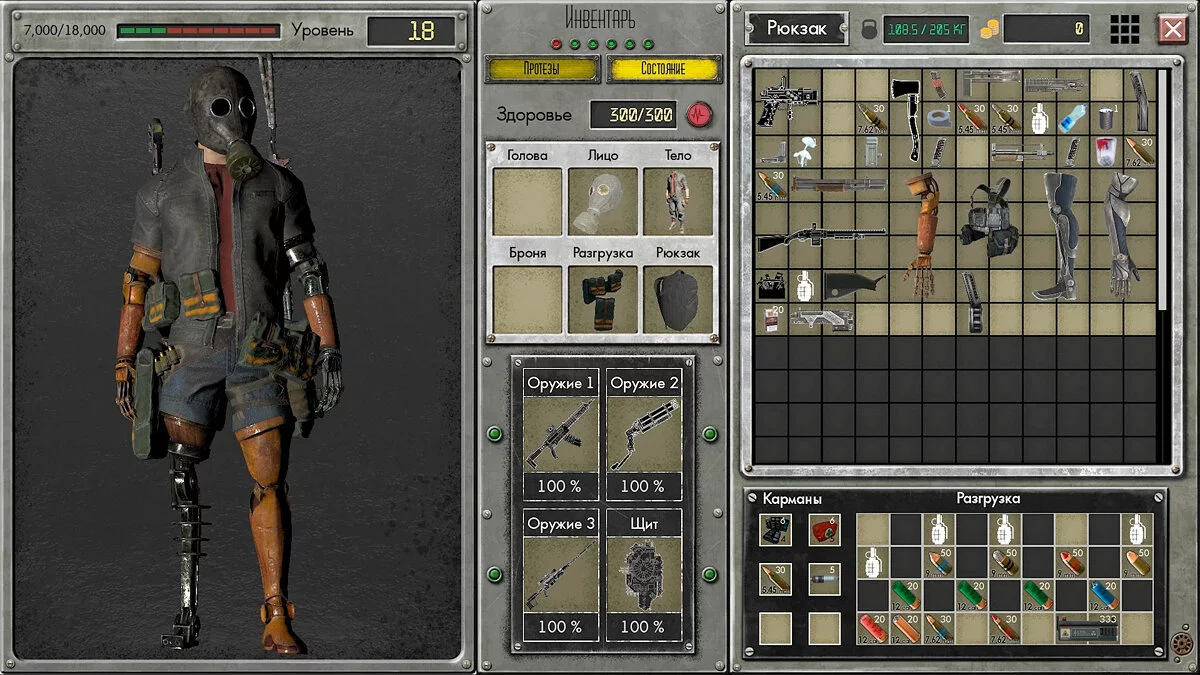 Скриншот из игры POSTWORLD - 31