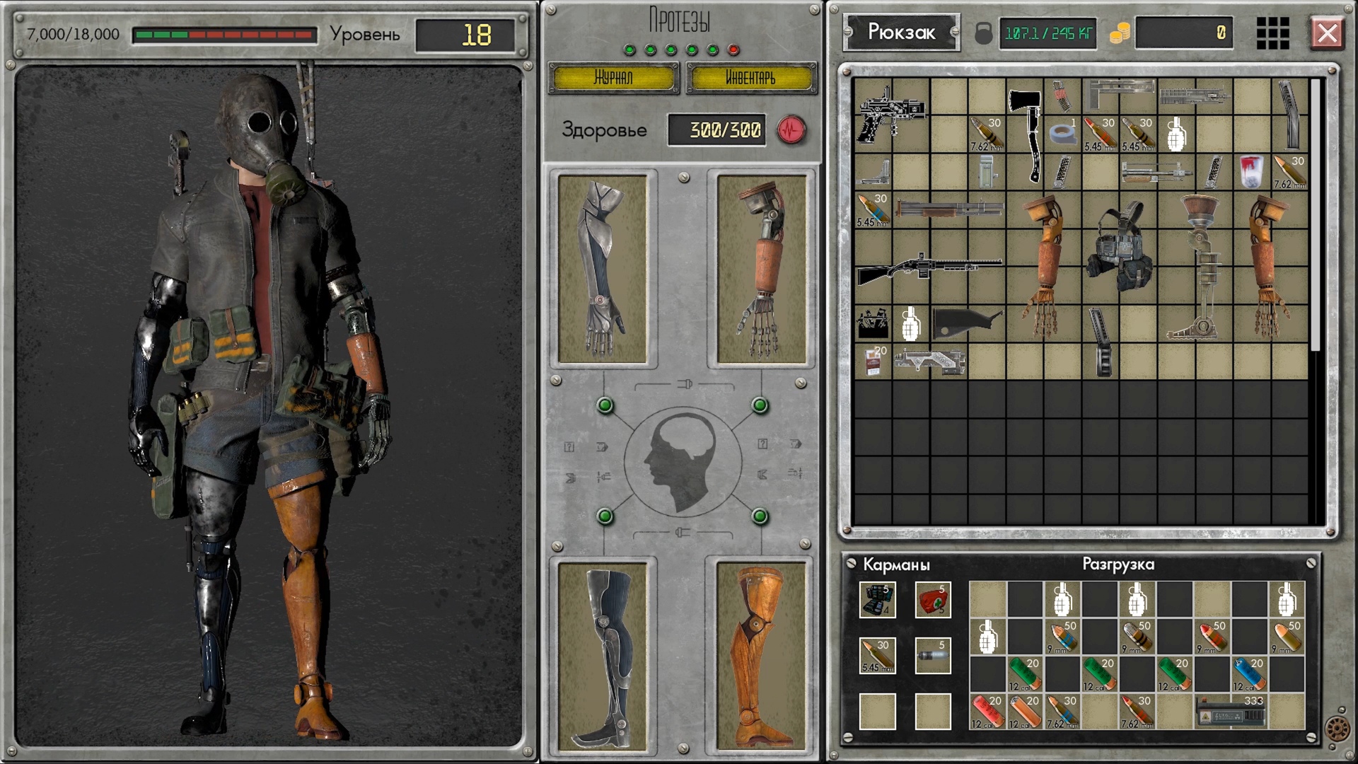 Скриншот из игры POSTWORLD - 11