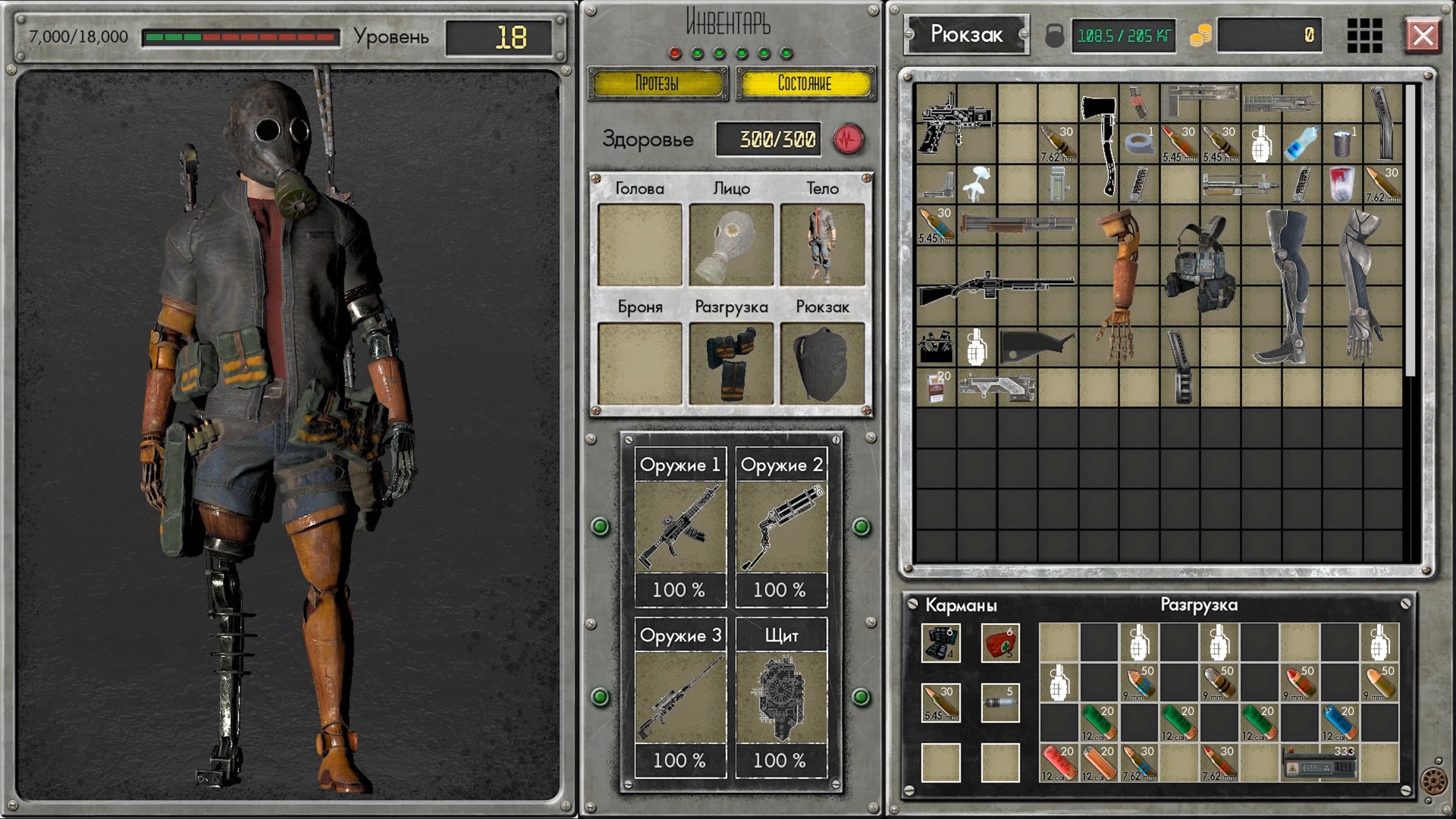 Скриншот из игры POSTWORLD - 12