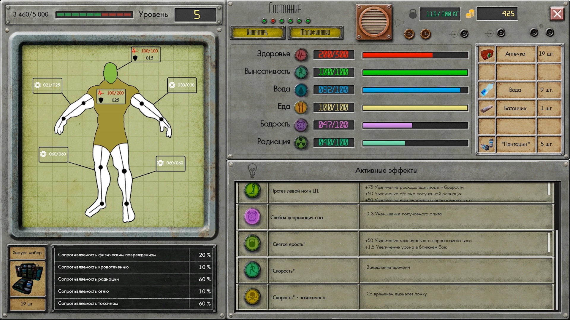 Скриншот из игры POSTWORLD - 13