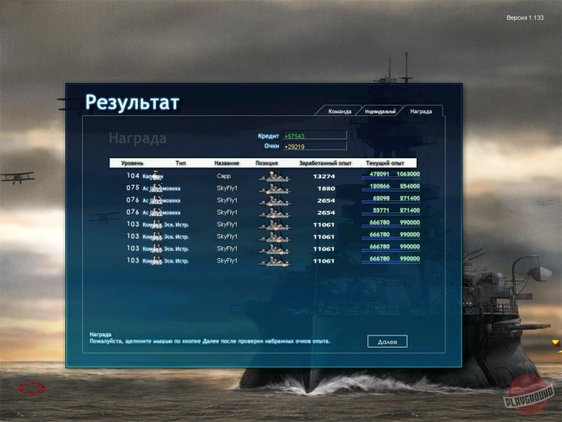 Скриншот из игры Navy Field - 53