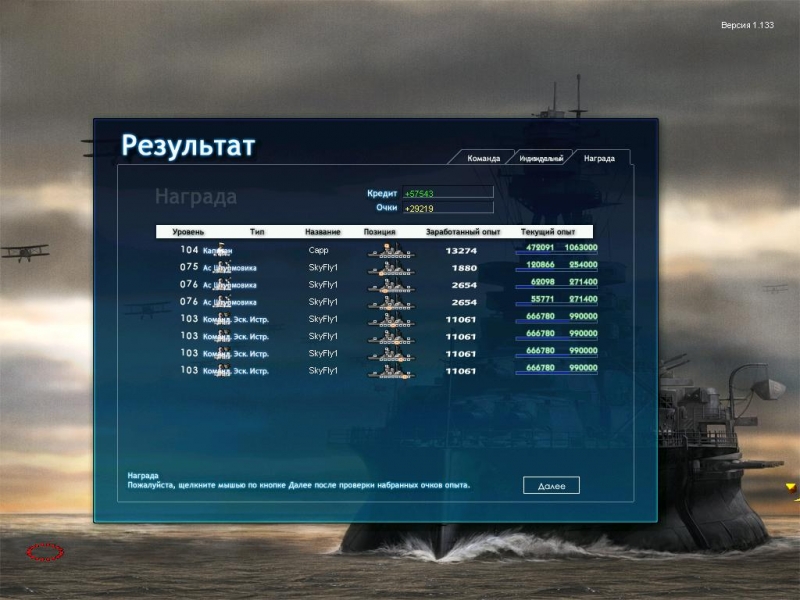 Скриншот из игры Navy Field - 28