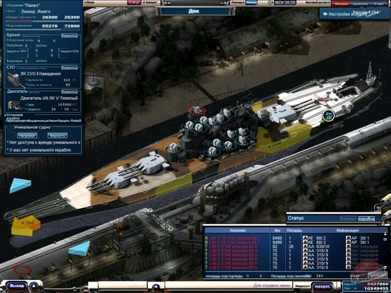 Скриншот из игры Navy Field - 46