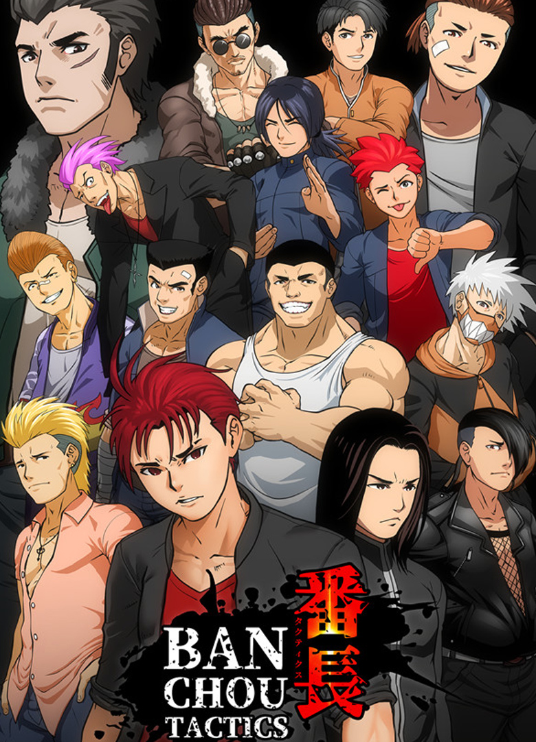Обложка игры Banchou Tactics