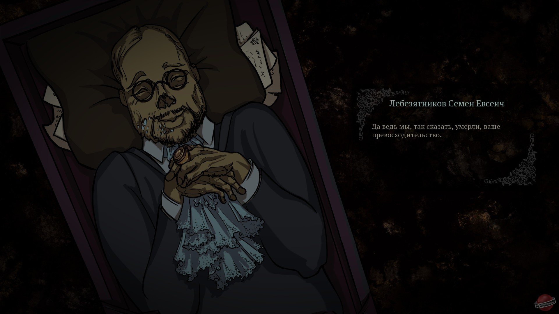 Скриншот из игры Bobok - 3