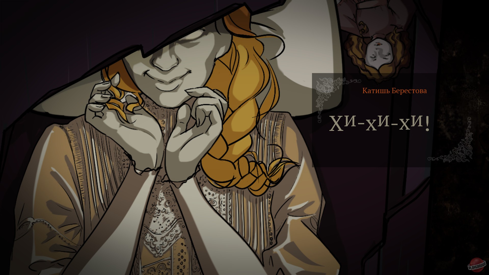 Скриншот из игры Bobok - 5