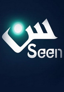 Обложка игры Seen
