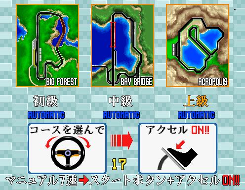 Скриншот из игры Virtua Racing - 4