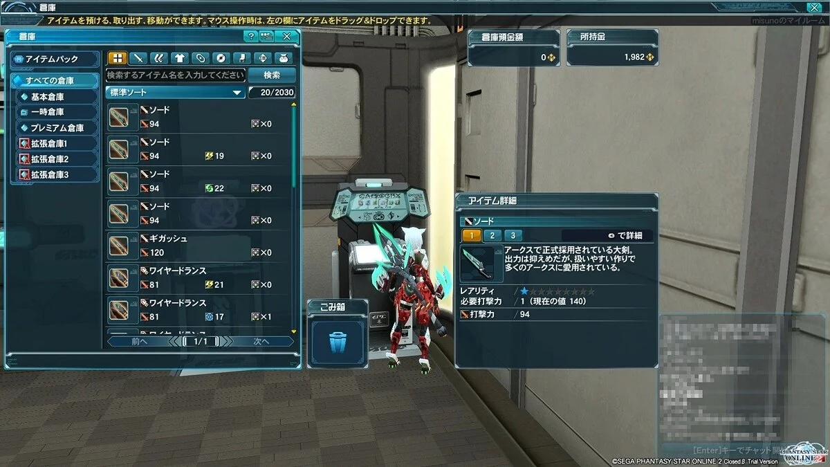 Скриншот из игры Phantasy Star Online 2 - 64