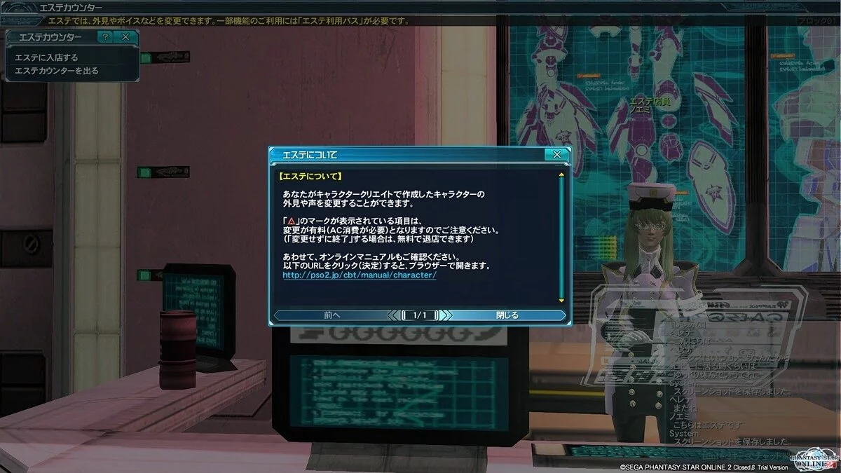 Скриншот из игры Phantasy Star Online 2 - 71
