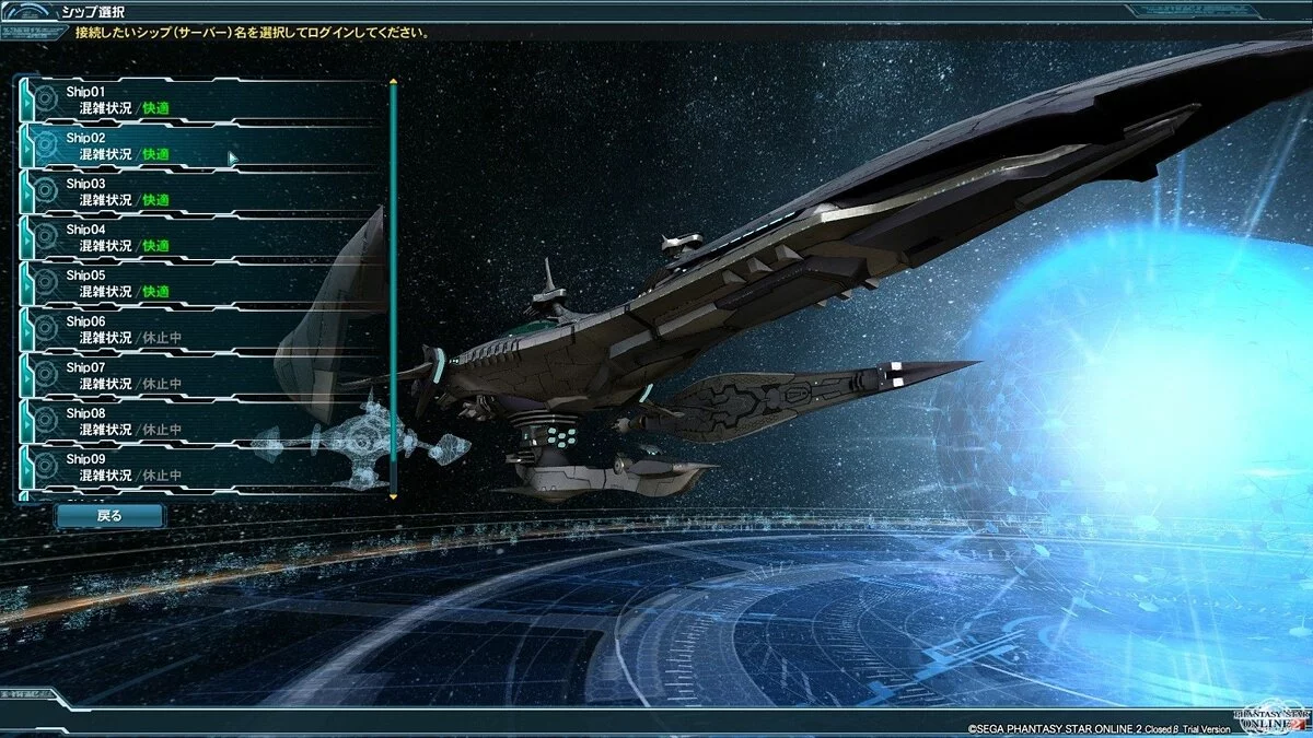 Скриншот из игры Phantasy Star Online 2 - 70
