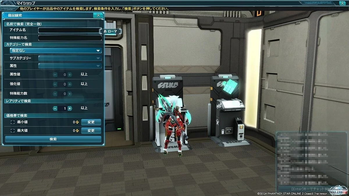 Скриншот из игры Phantasy Star Online 2 - 67