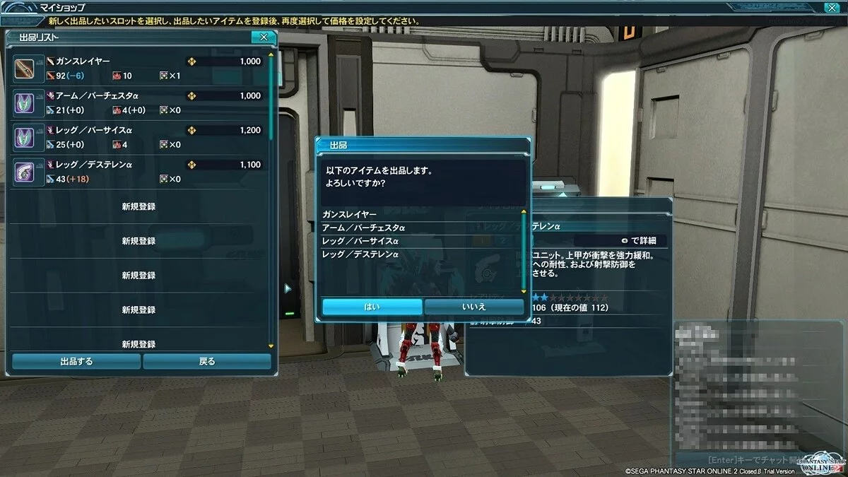 Скриншот из игры Phantasy Star Online 2 - 75