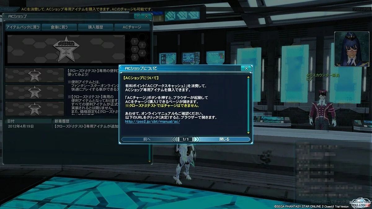 Скриншот из игры Phantasy Star Online 2 - 60