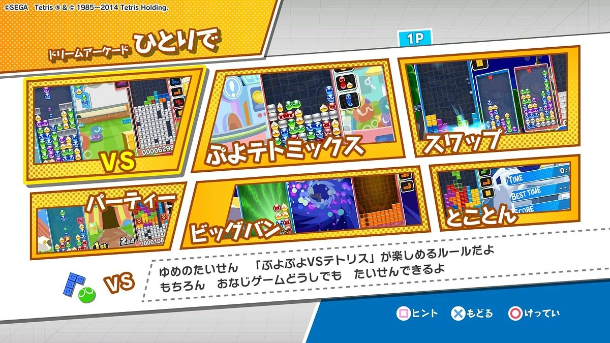 Скриншот из игры Puyo Puyo Tetris - 8