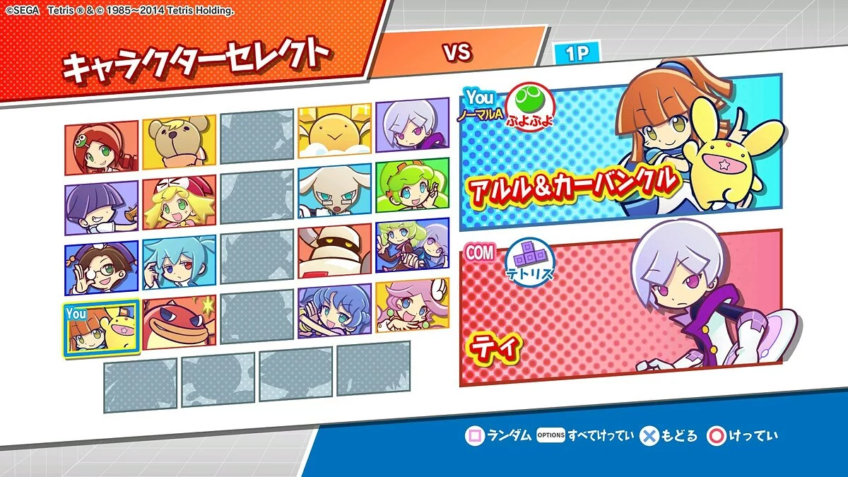 Скриншот из игры Puyo Puyo Tetris - 11