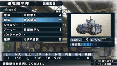 Скриншот из игры Valkyria Chronicles 2 - 17