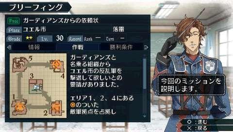 Скриншот из игры Valkyria Chronicles 2 - 23
