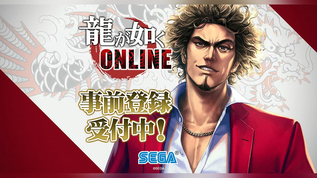 Скриншот из игры Yakuza Online  - 8