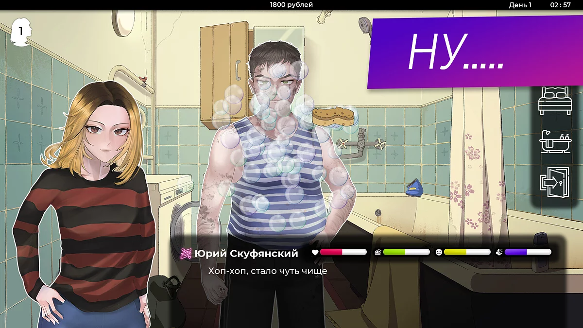 Скриншот из игры Скуфы и Альтушки - 9