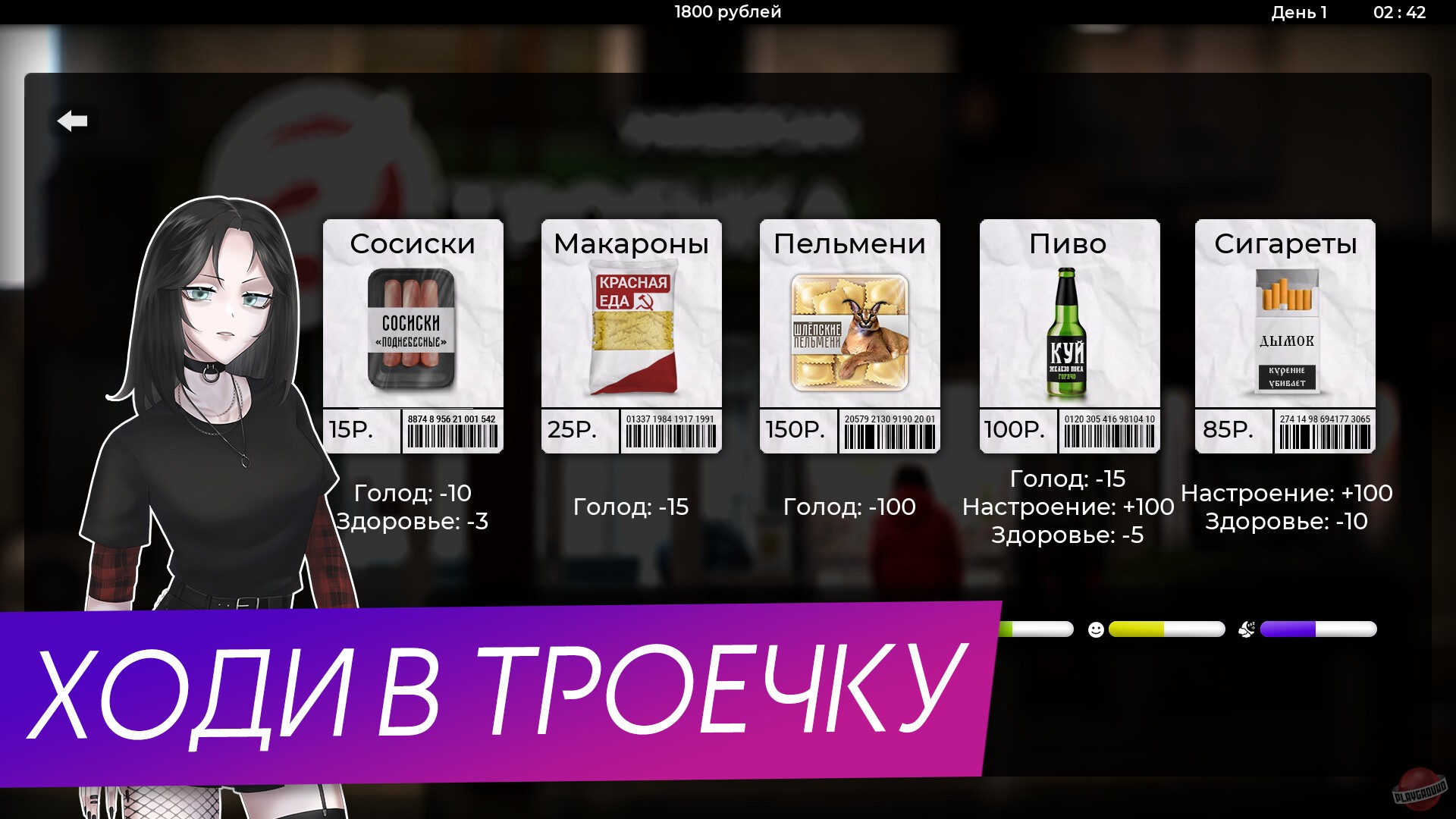 Скриншот из игры Скуфы и Альтушки - 3