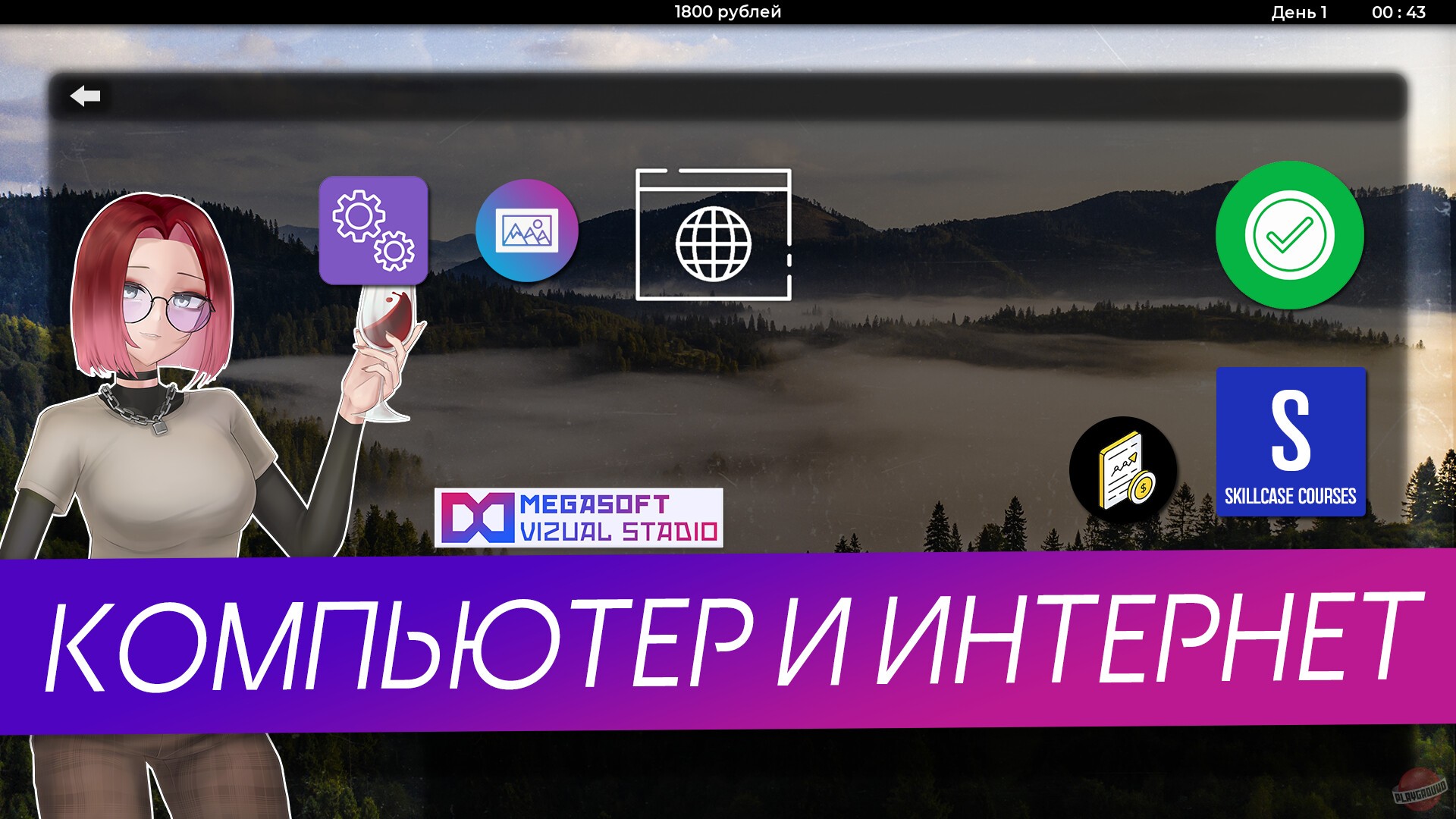 Скриншот из игры Скуфы и Альтушки - 8