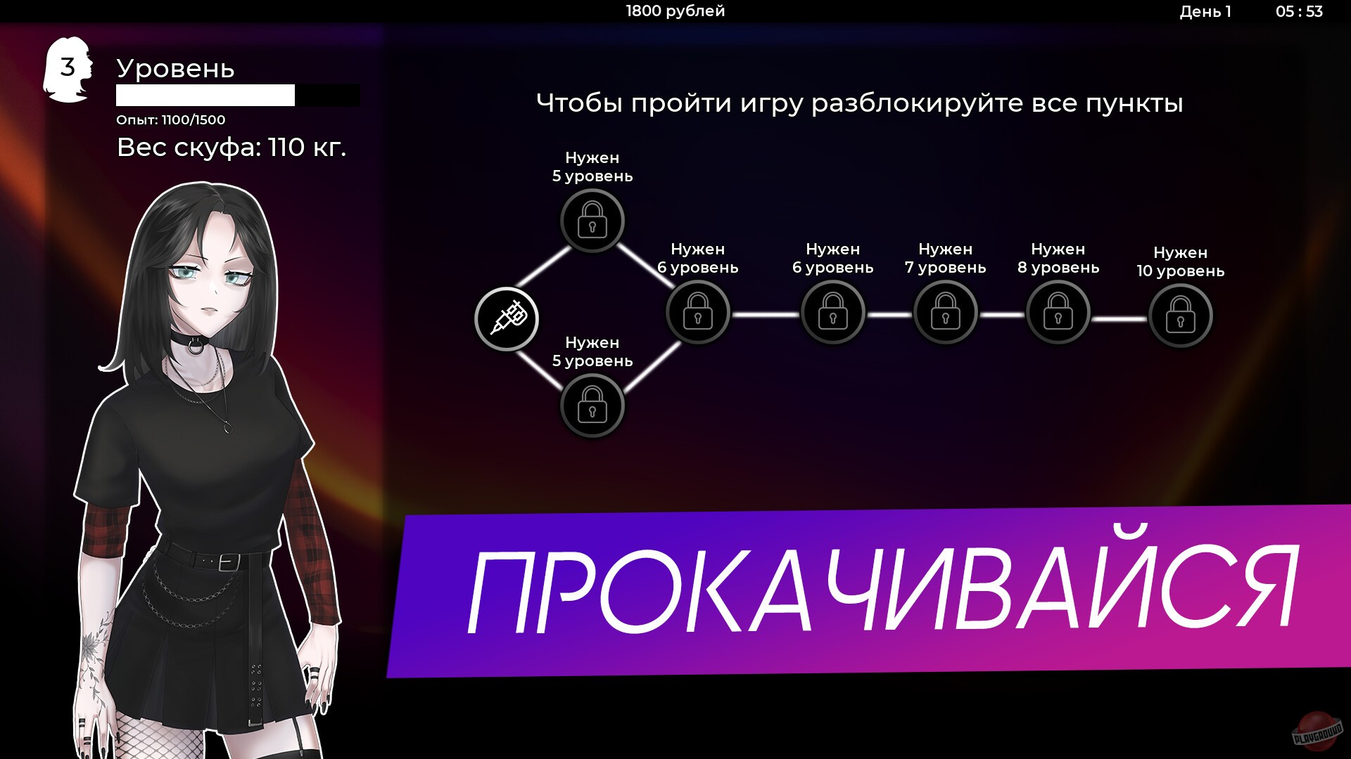 Скриншот из игры Скуфы и Альтушки - 5