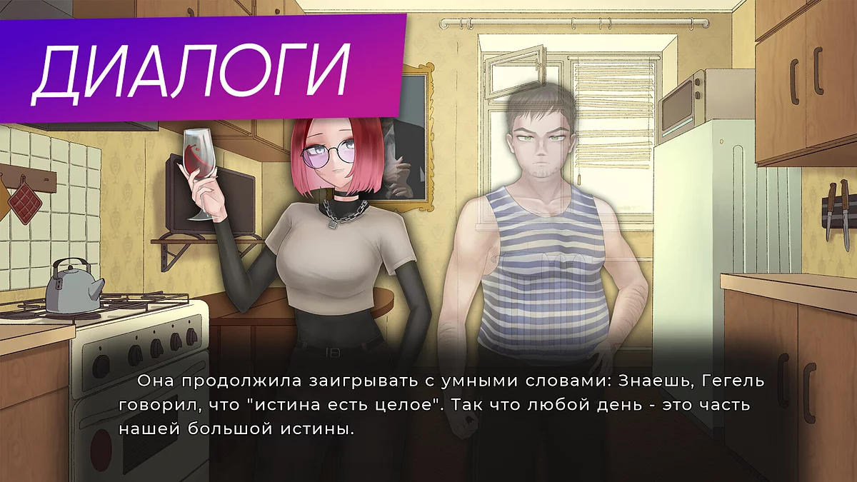 Скриншот из игры Скуфы и Альтушки - 14