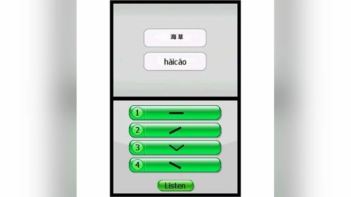 Скриншот из игры My Chinese Coach - 7