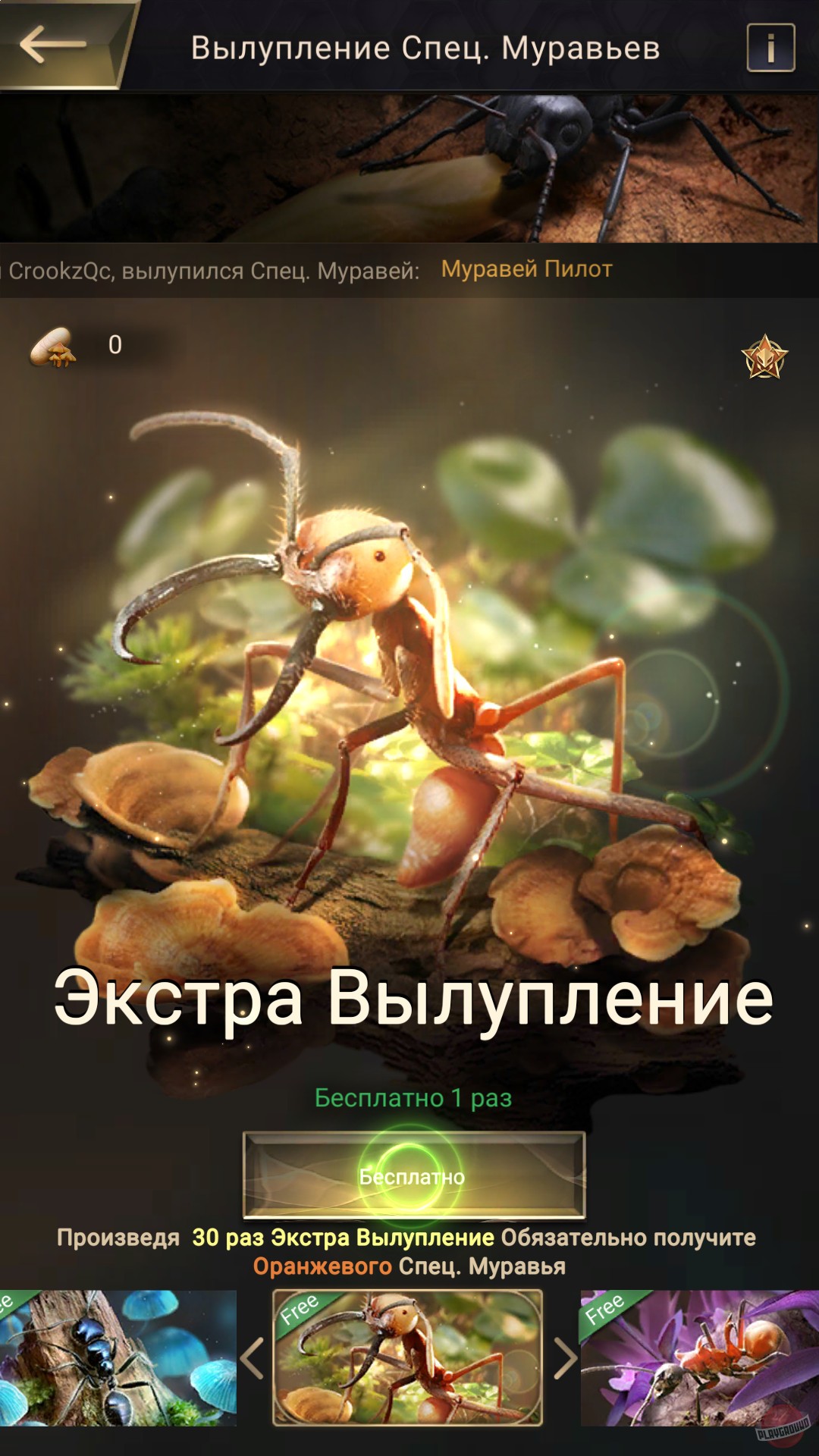 Скриншот из игры The Ants: Underground Kingdom - 16