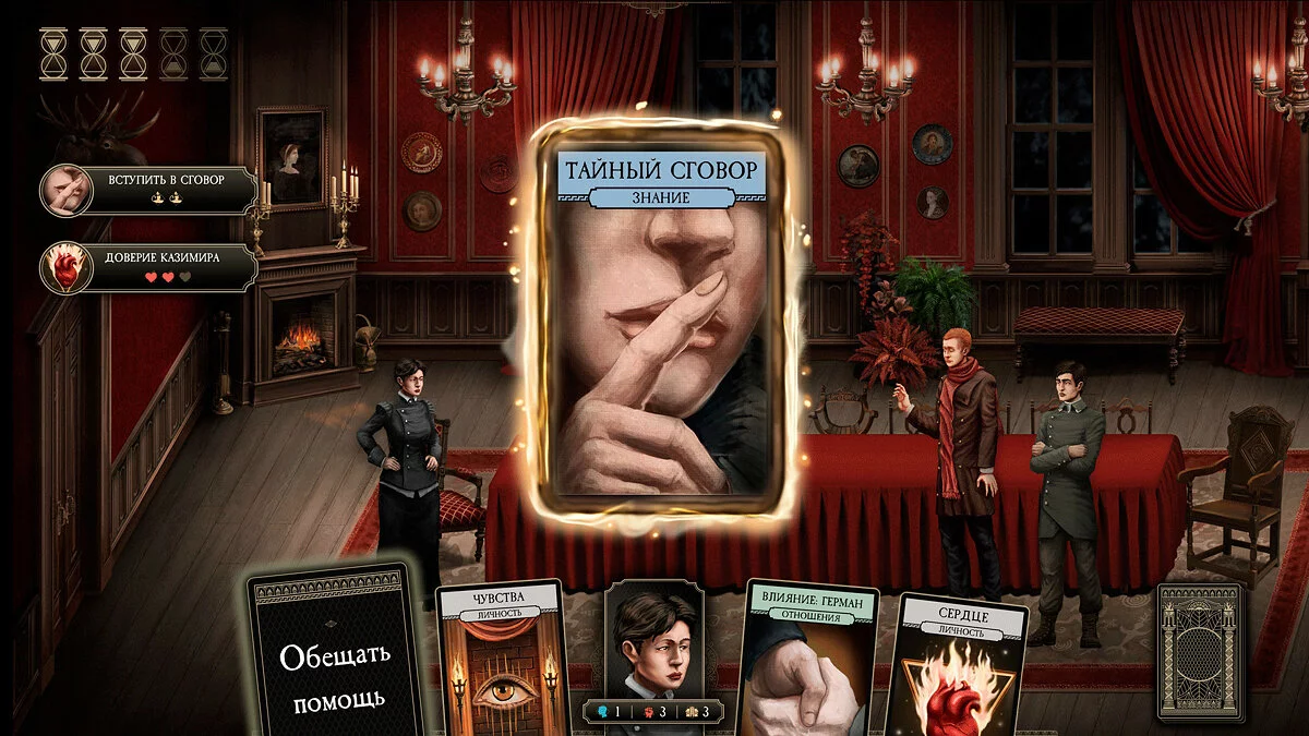 Скриншот из игры Mother of All Secrets - 11