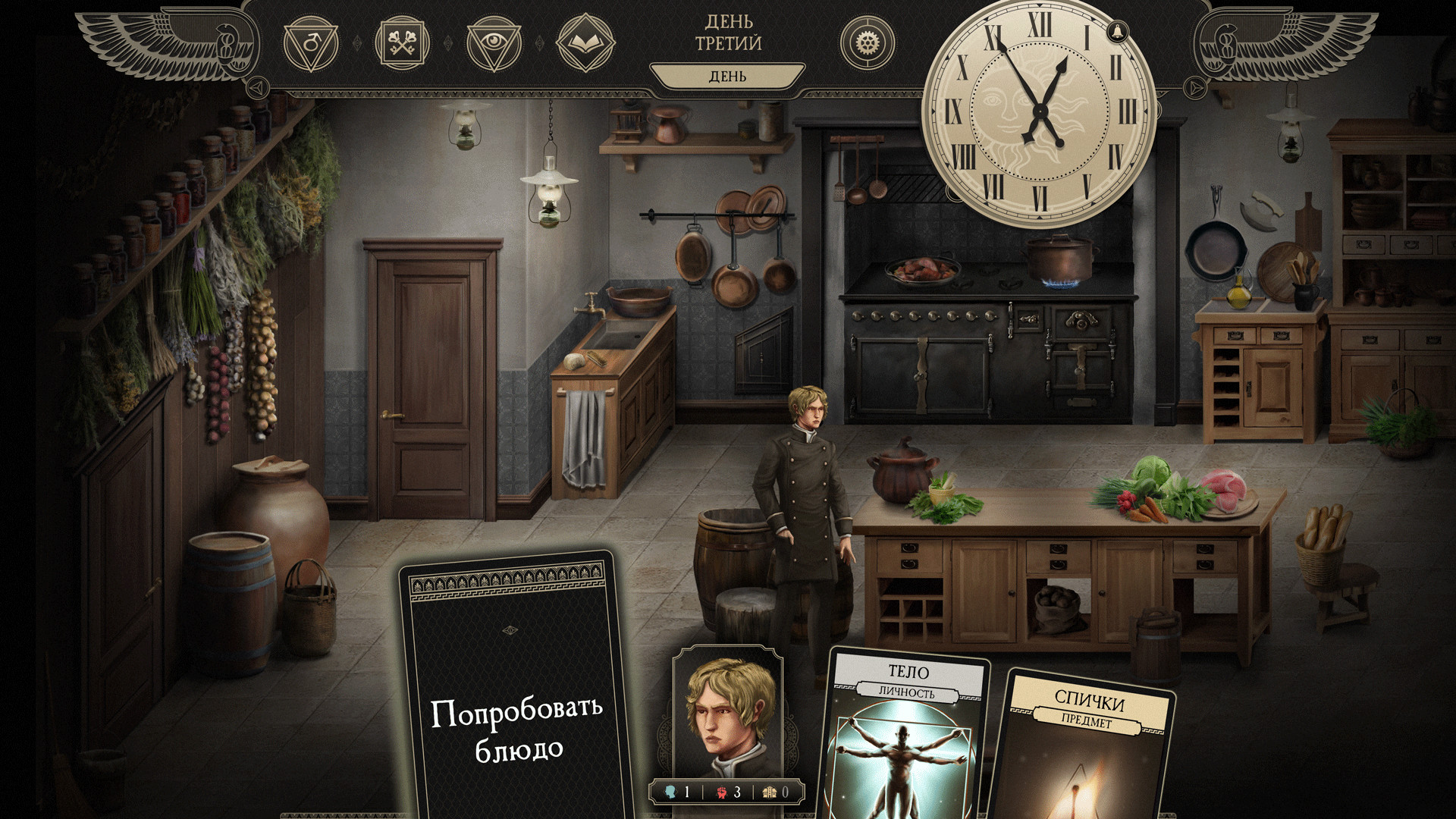 Скриншот из игры Mother of All Secrets - 17