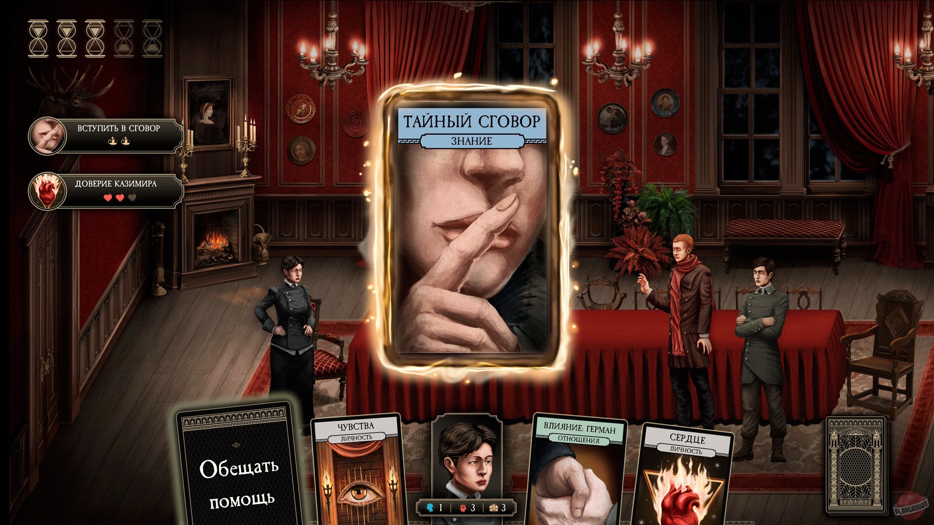 Скриншот из игры Mother of All Secrets - 22