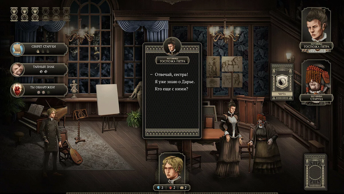 Скриншот из игры Mother of All Secrets - 4