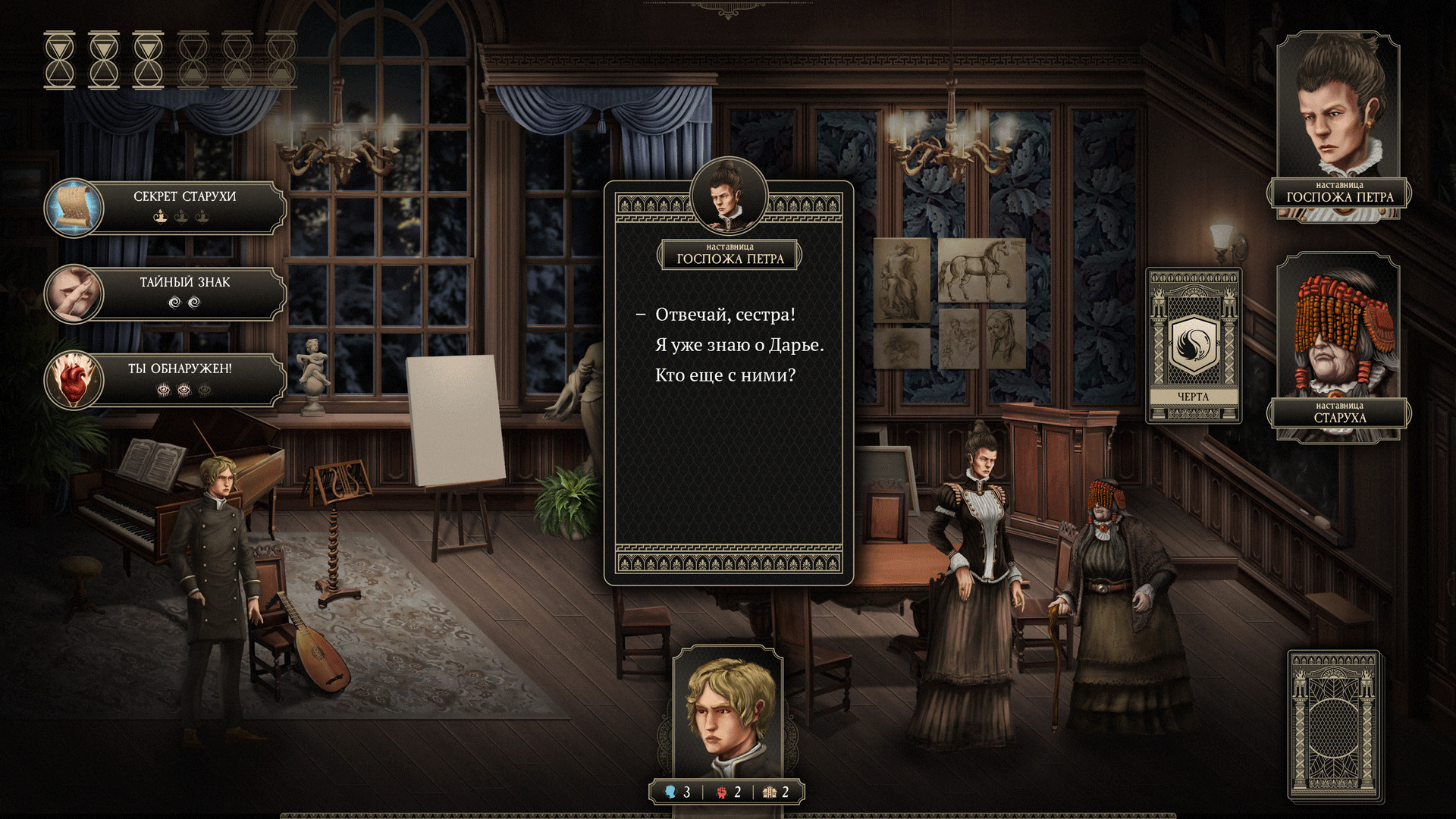 Скриншот из игры Mother of All Secrets - 21