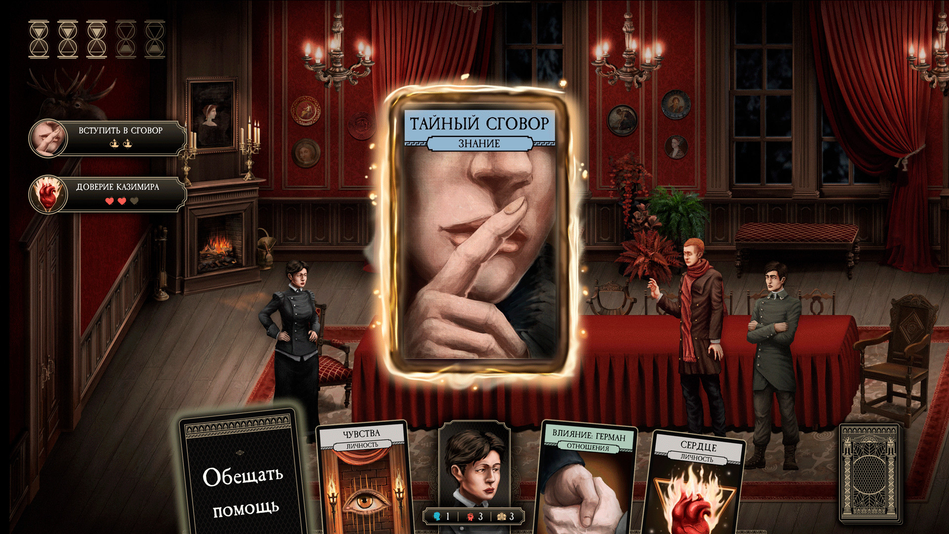 Скриншот из игры Mother of All Secrets - 10