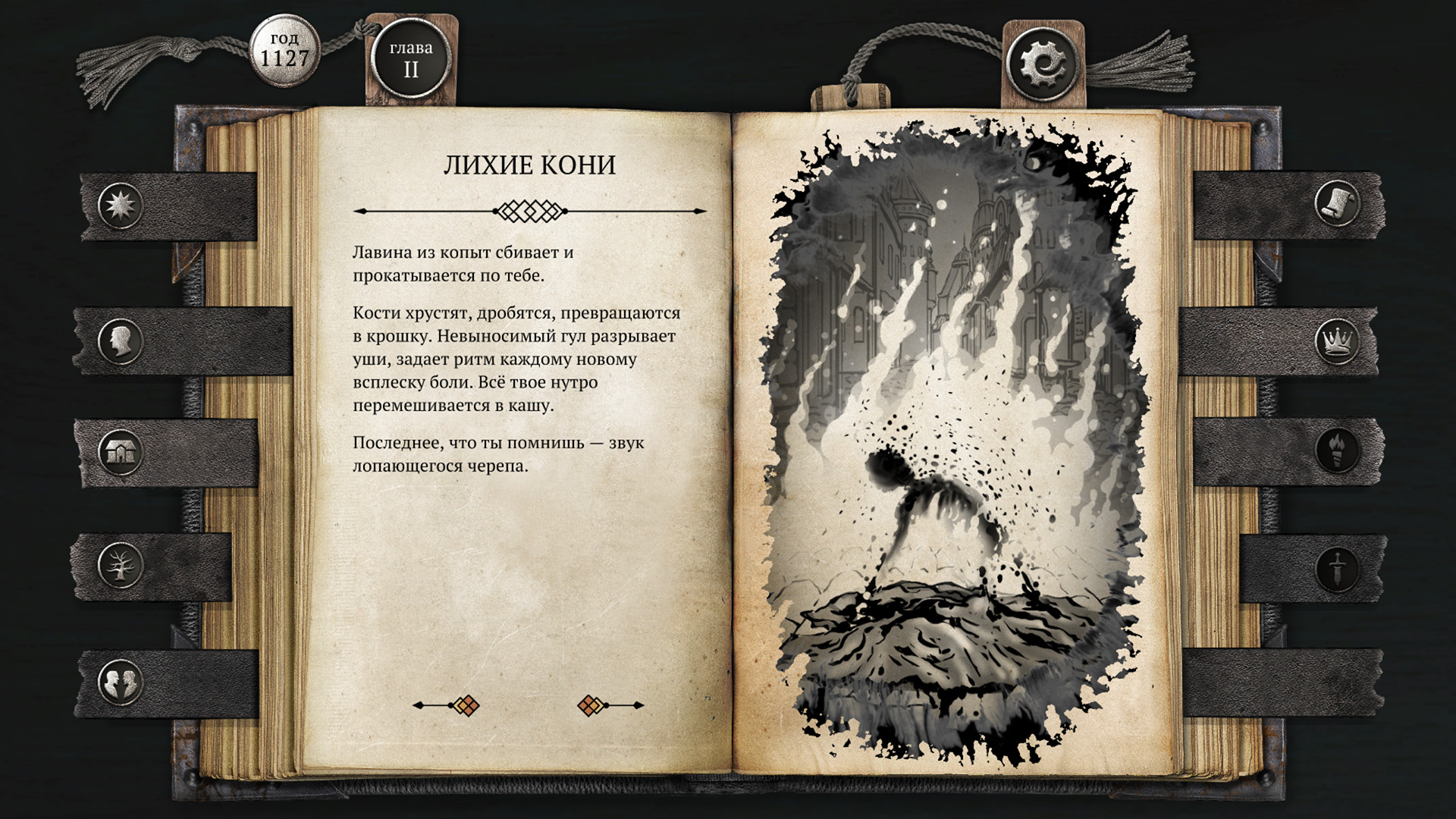 Скриншот из игры The Life and Suffering of Sir Brante - 29