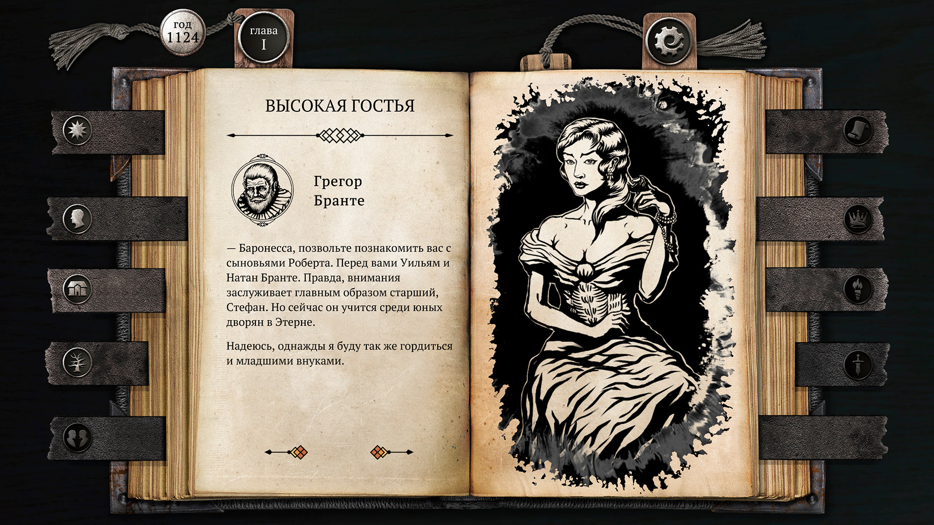 Скриншот из игры The Life and Suffering of Sir Brante - 2