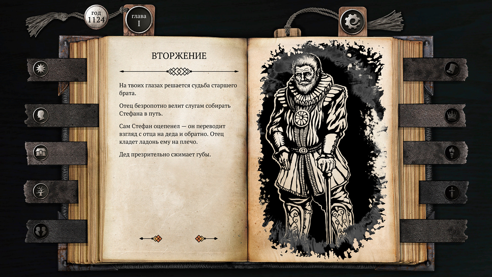 Скриншот из игры The Life and Suffering of Sir Brante - 4